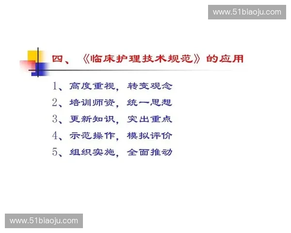 规则解读视角下法律条文应用与实践操作指南